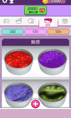 彩泥史莱姆3D版图2