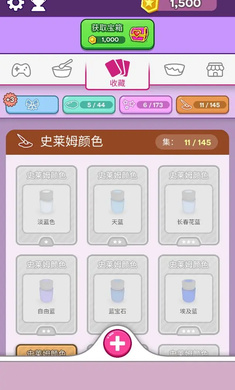 彩泥史莱姆3D版图1