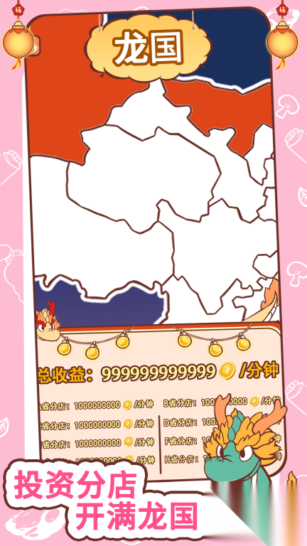 过年不打烊图1