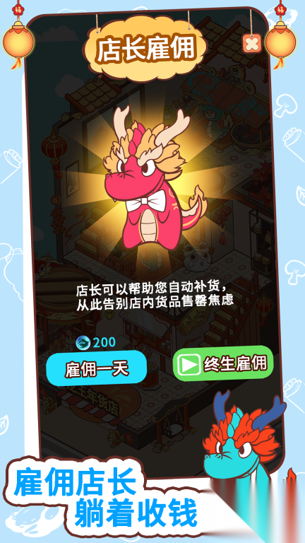 过年不打烊图3