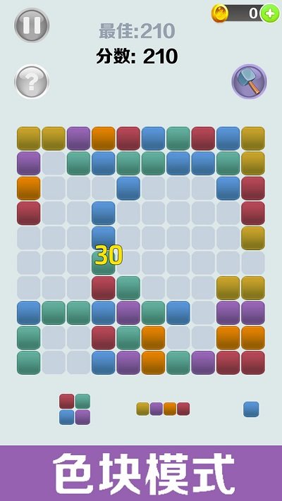 方块消消消图3