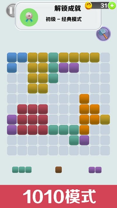 方块消消消图2