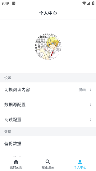 大眼漫画图1
