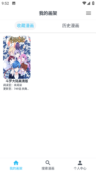 大眼漫画图2