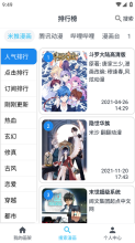 大眼漫画图3