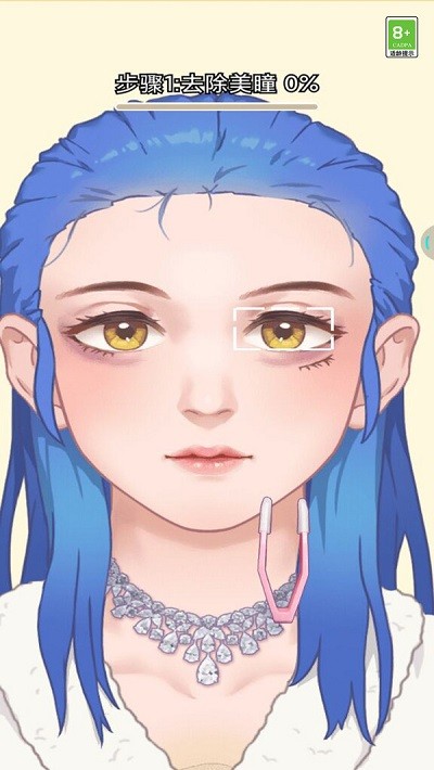 美妆清理师2