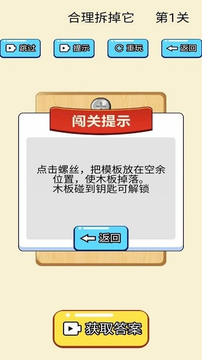 秀的一匹我要学会打螺丝
