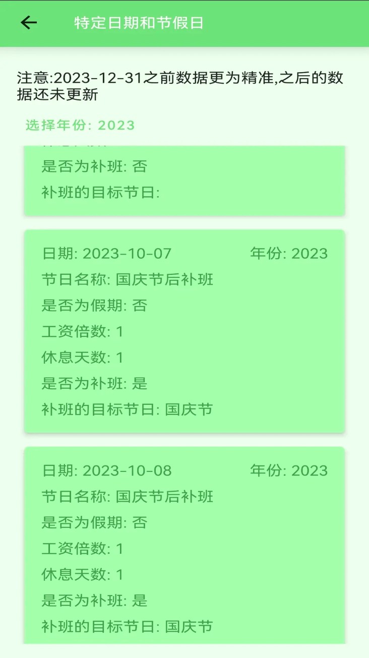 安果计算器手机版图5