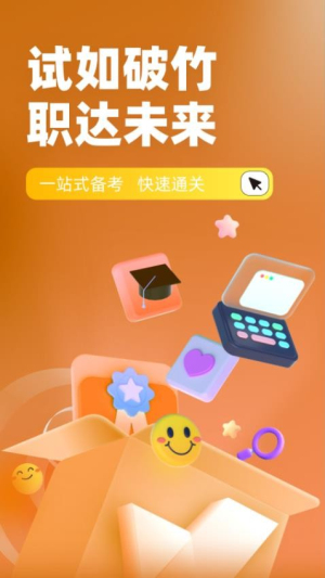 粮油保管员考试聚题库图3