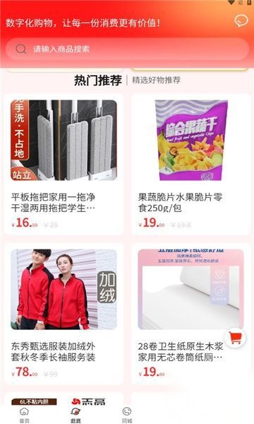 东秀甄选图3