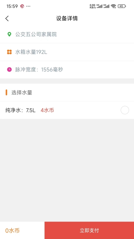 1点滴v2.1.0安卓版图3