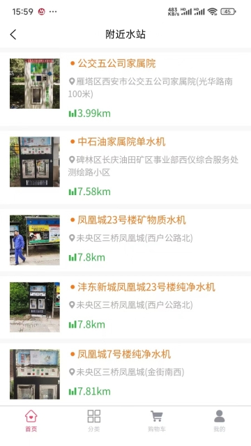 1点滴v2.1.0安卓版图4