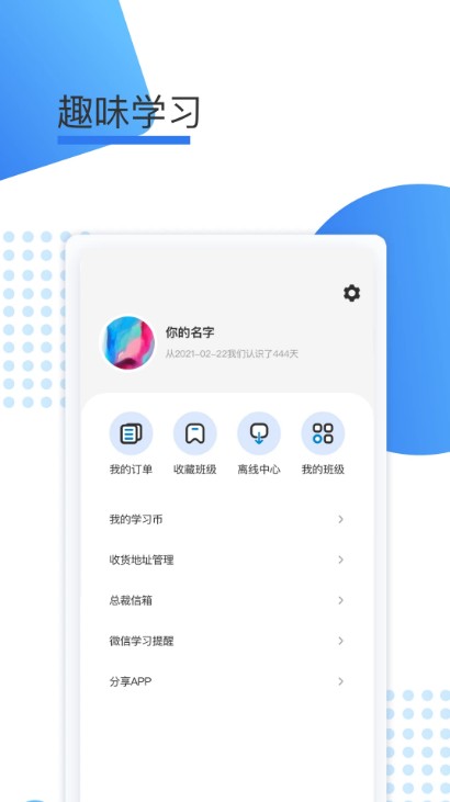 聚力成师v1.0.27安卓版图4