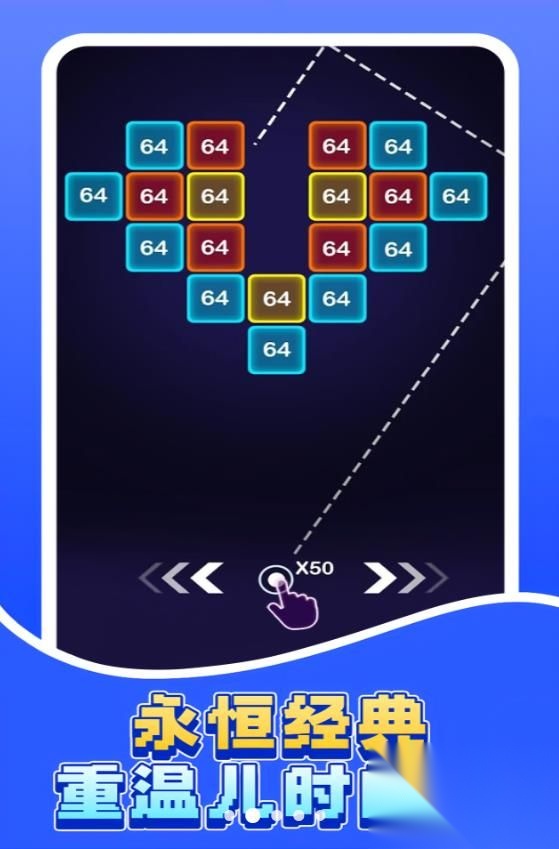 方块狂轰3