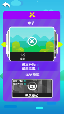 纸片消消乐