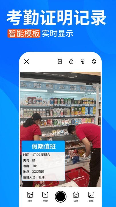 今日水印拍照打卡图2