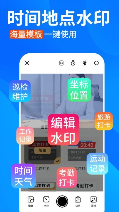 今日水印拍照打卡图4