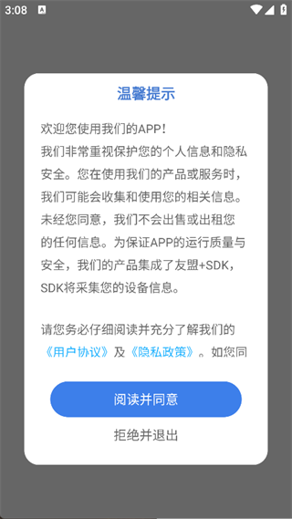 pop聊天技巧图1