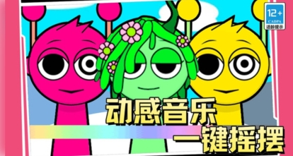 炫酷音乐节奏1