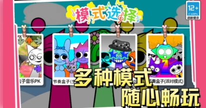 炫酷音乐节奏2