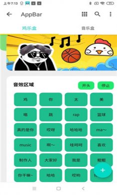 ikun音乐盒图3