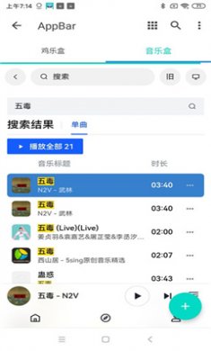 ikun音乐盒图1