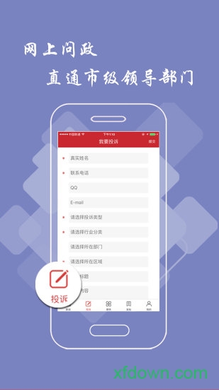 乐平头条手机版图3