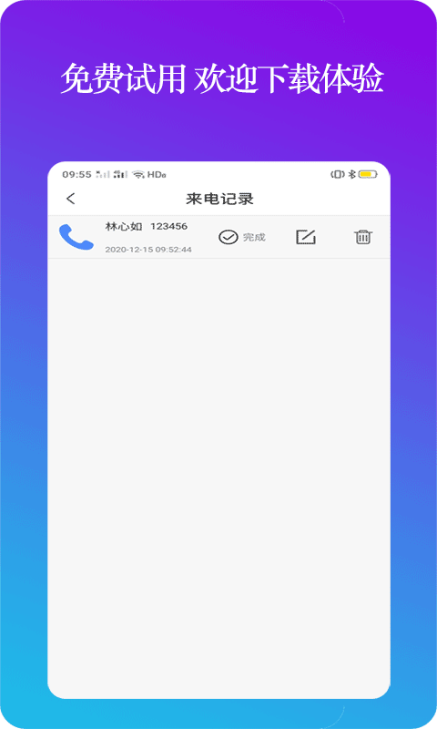 设置模拟来电软件v1.1.2安卓版图4