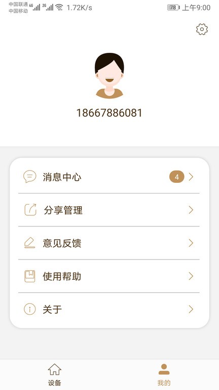 莱克智生活v1.1.4安卓版图1