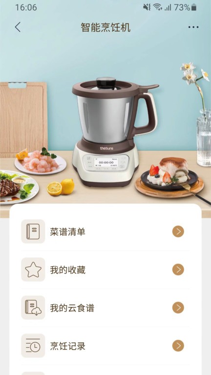 莱克智生活v1.1.4安卓版图4