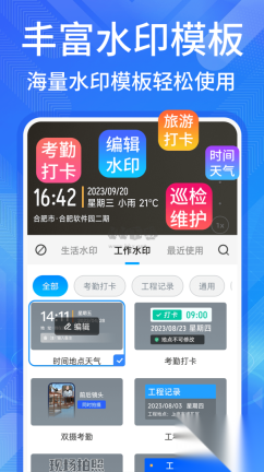 多美水印相机2025最新版图1