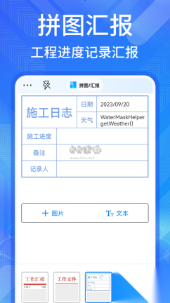 多美水印相机2025最新版图3