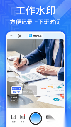 多美水印相机2025最新版图4