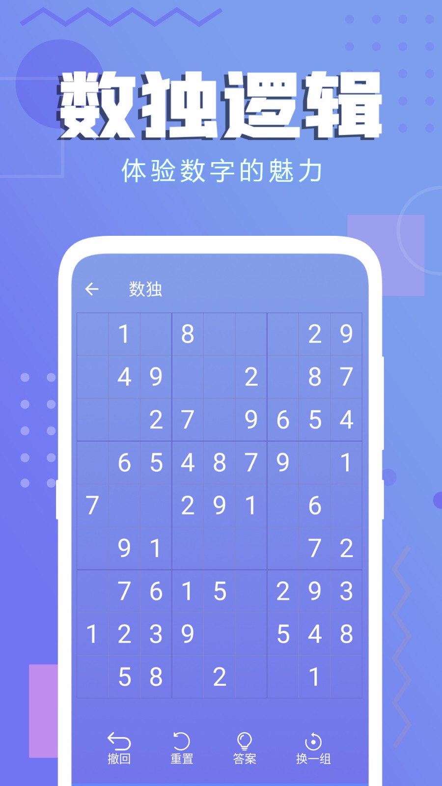 老友数独