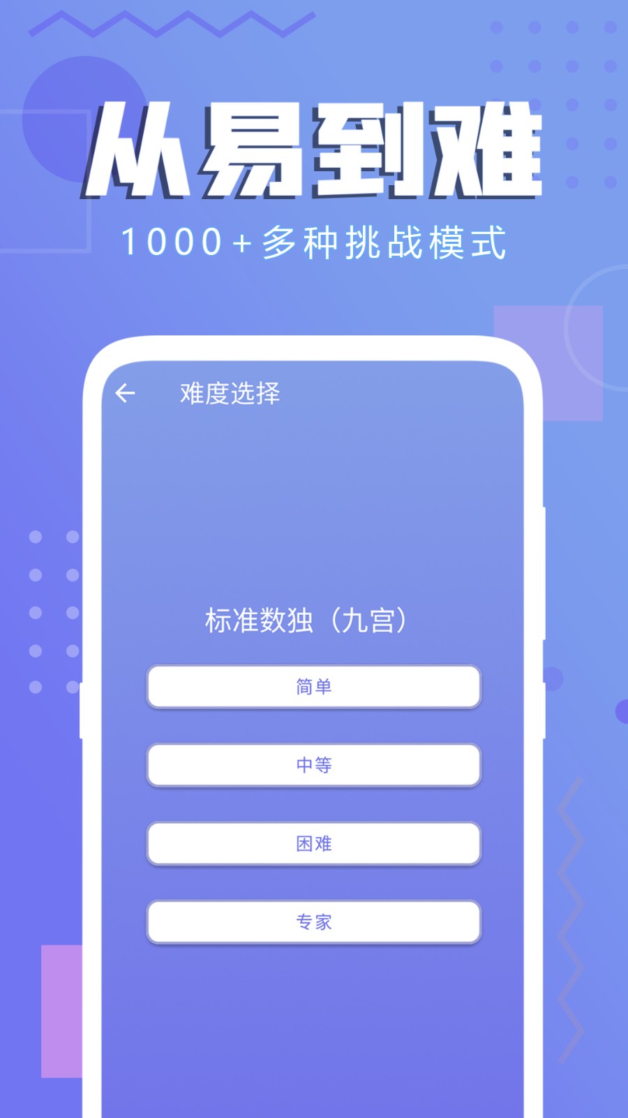老友数独