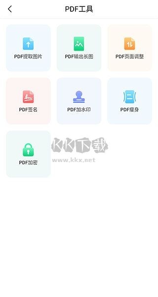 扫描王全能宝图2