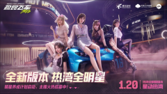 极品飞车：集结1