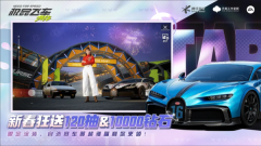 极品飞车：集结4