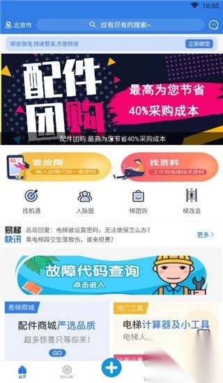 易梯正版图1