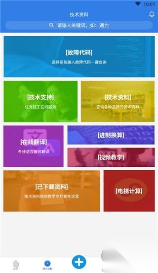 易梯正版图3