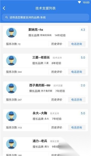 易梯正版图2