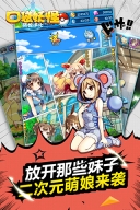 口袋妖怪萌娘进化3