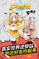 口袋妖怪萌娘进化2