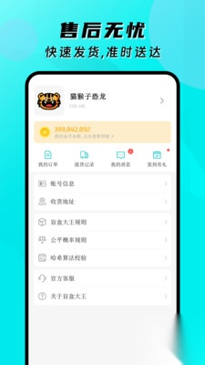 盲盒大王最新版图2