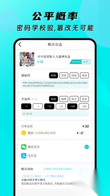 盲盒大王最新版图1
