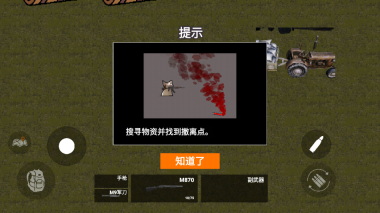 修狗神枪突围游戏