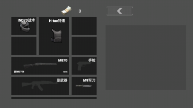 修狗神枪突围游戏