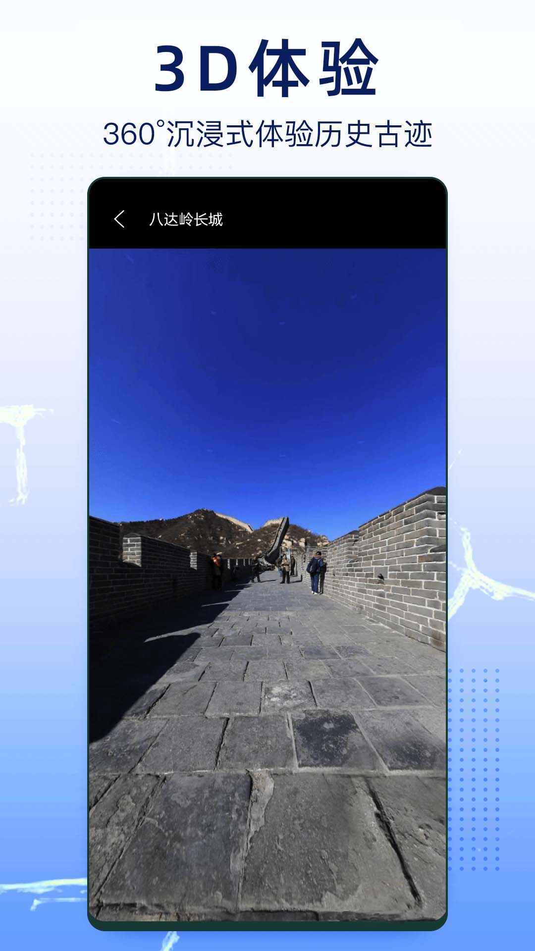 奥维实景地图图1
