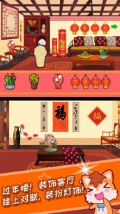 宝宝过新年1