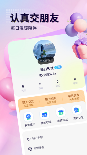 来恋爱图1